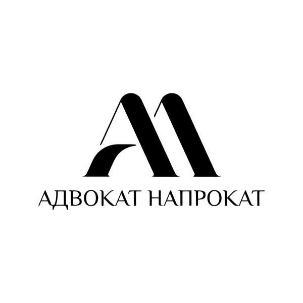 адвокат напрокат