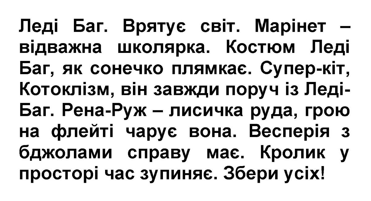 рена-руж – лисичка руда, грою на флейті чарує вона