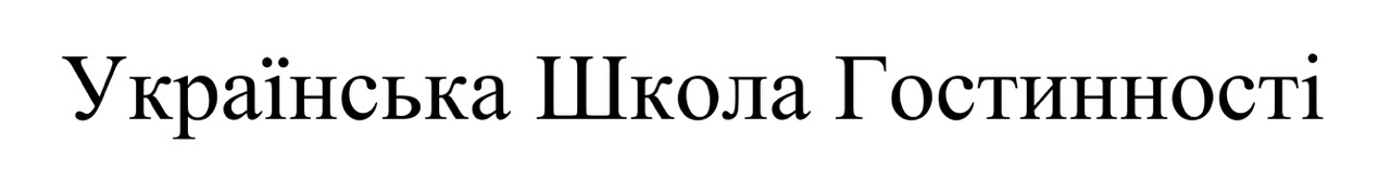 Лого ТМ гостинності
