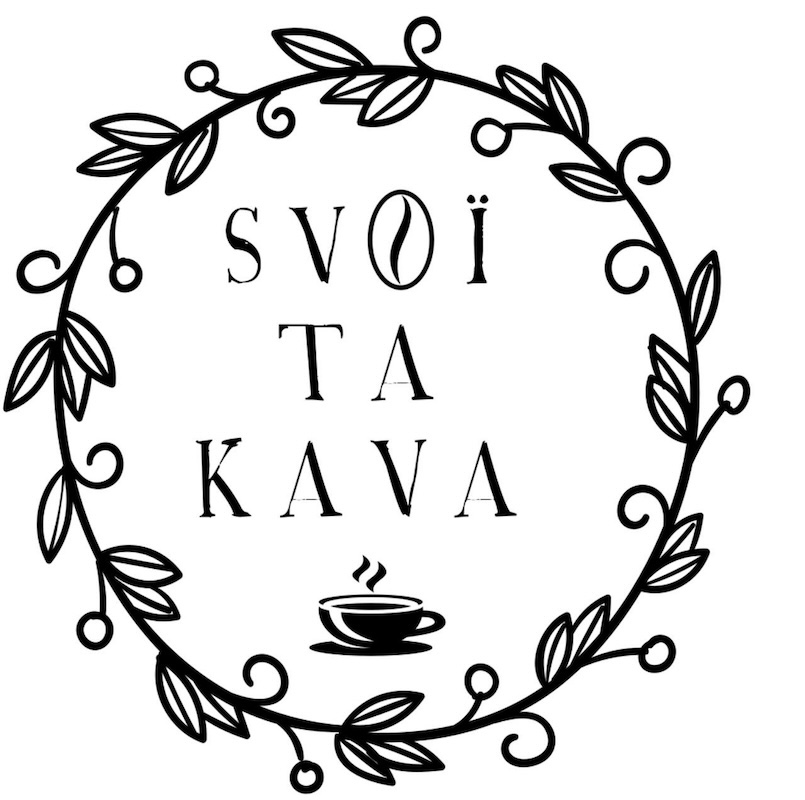 svoї ta kava