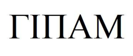 гіпам