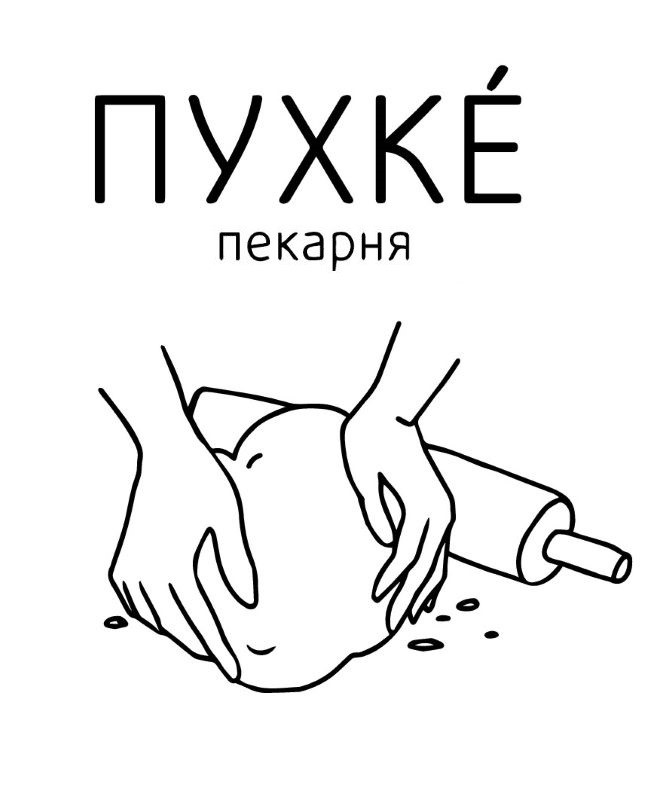 пухке пекарня