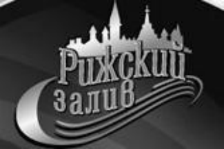 рижский залив