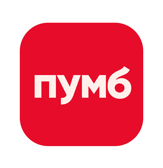 пумб