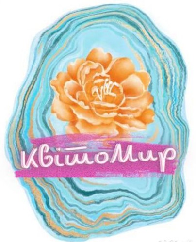 квітомир