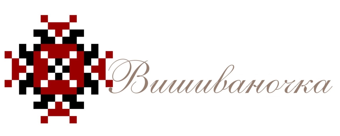 вишиваночка