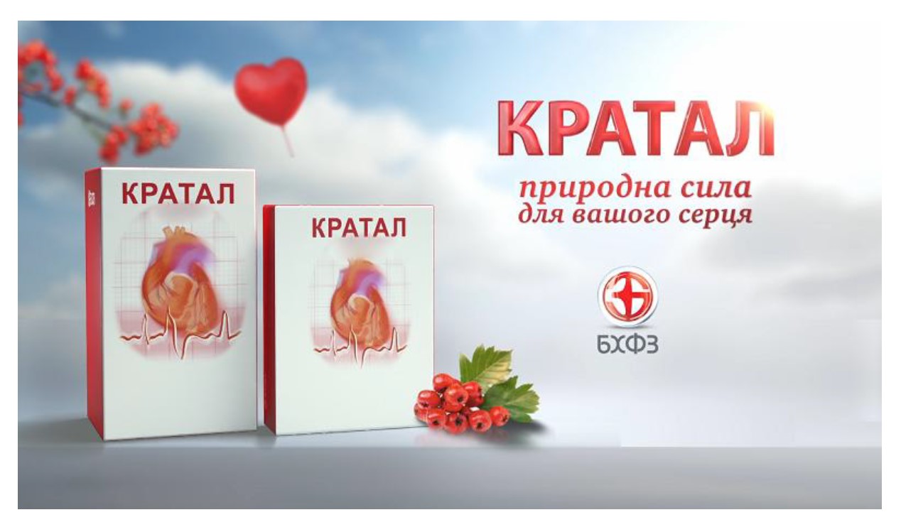 природна сила для вашого серця