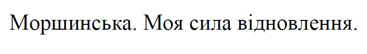 Лого ТМ відновлення