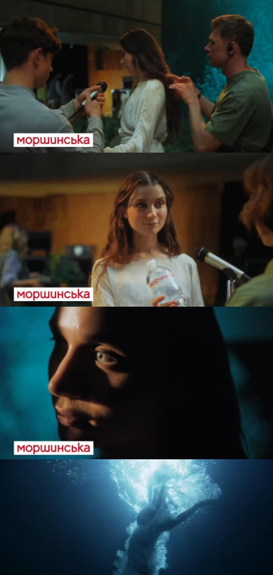 моршинська