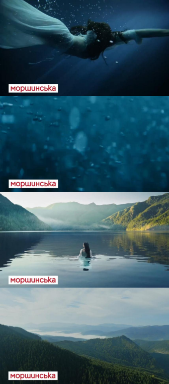 моршинська