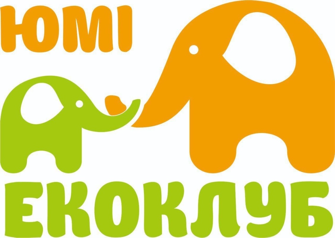 юмі екоклуб