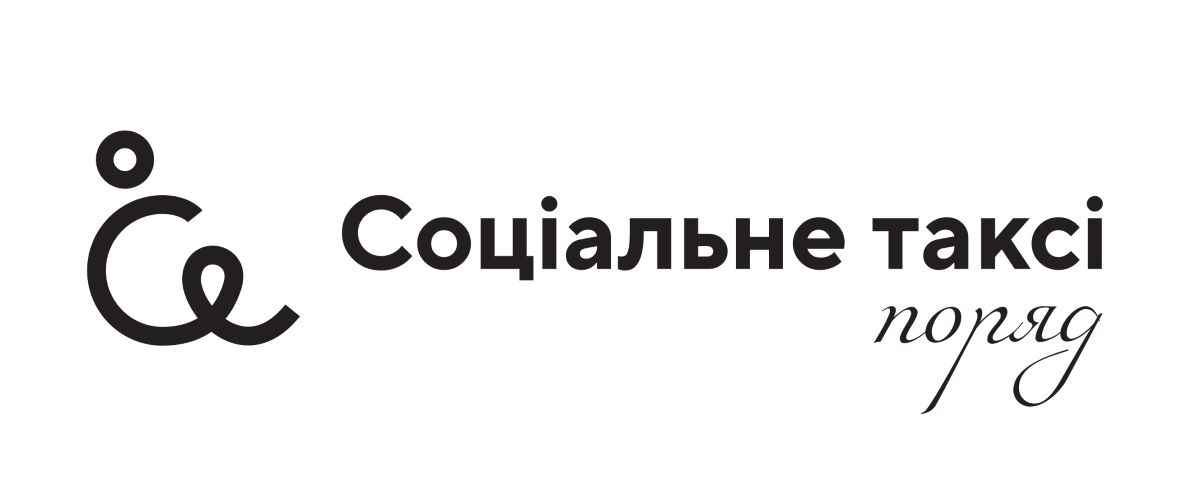 соціальне таксі поряд