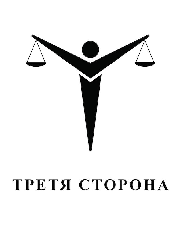 Зображення марки «третя сторона»