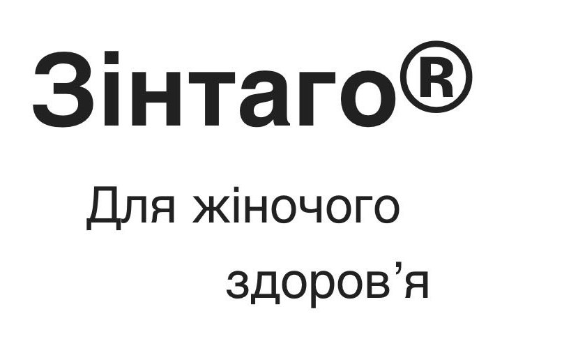 зінтаго для жіночого здоров`я