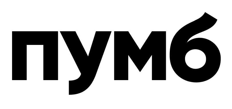 пумб