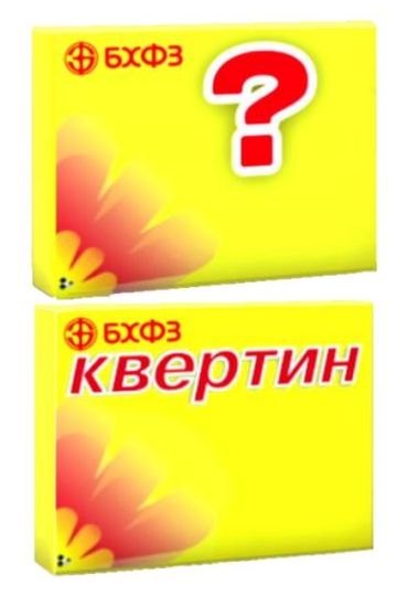 квертин