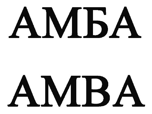 amba