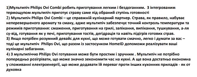 адже мультипіч забезпечує точний контроль температури та режимів приготування: смаження, приготування на грилі, запікання, випікання, тушкування, а-ля су-від, готування як у печі, приготування тостів, дегідрація та навіть підігрів готових страв