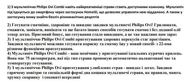 завдяки гарячому повітрю та спеціальній формі дна кошика мультипечі страви, як правило, мають хрумку скоринку і соковиті всередині