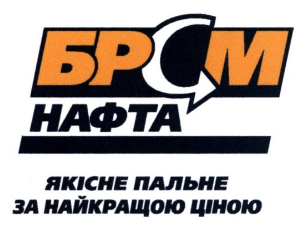 бром нафта якісне пальне за найкращою ціною
