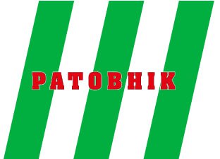 Торговельна марка «ратовнік patobhik», свідоцтво №390682