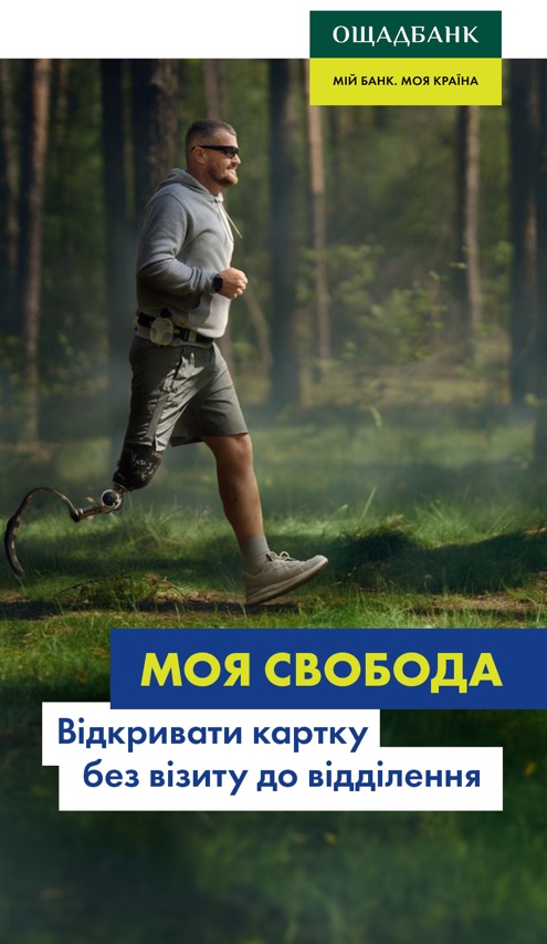 відкривати картку без візиту до відділення