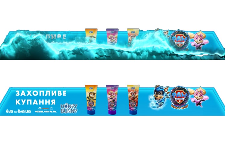 захопливе купання