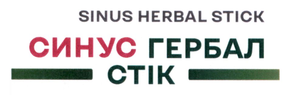 sinus herbal stick