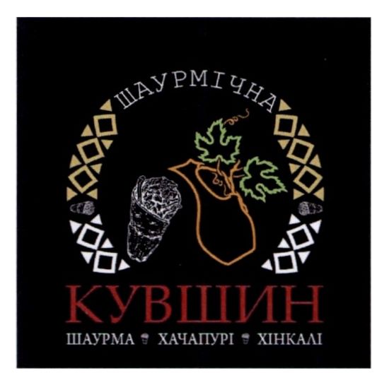 шаурма, хачапурі, хінкалі,