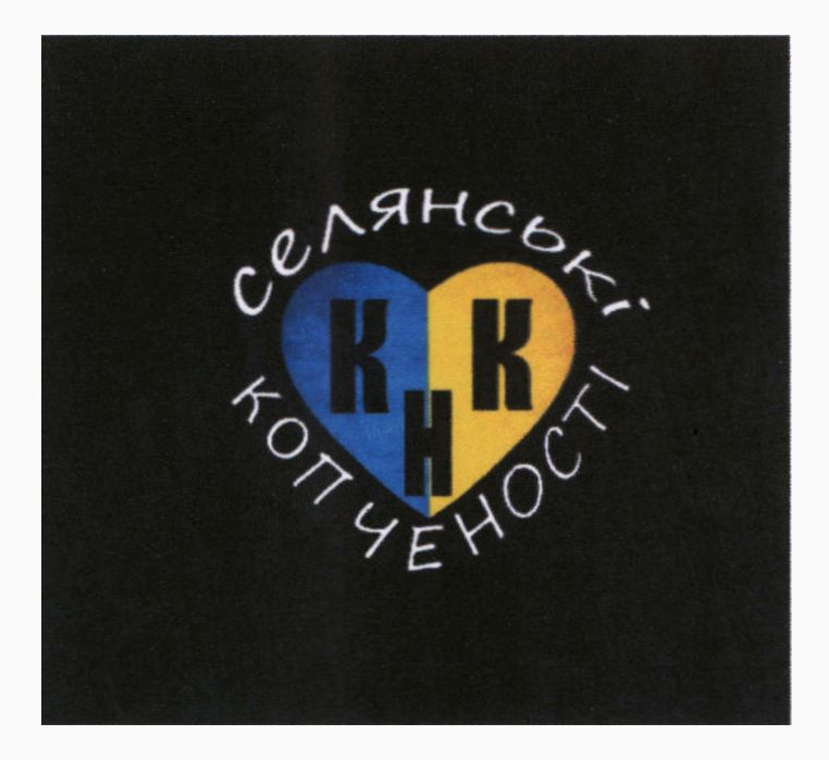 селянські копченості