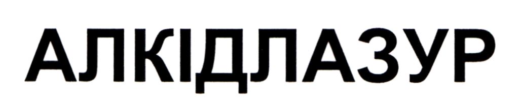 алкідлазур