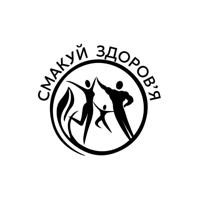 смакуй здоров`я