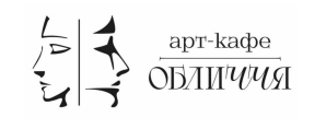 арт-кафе обличчя
