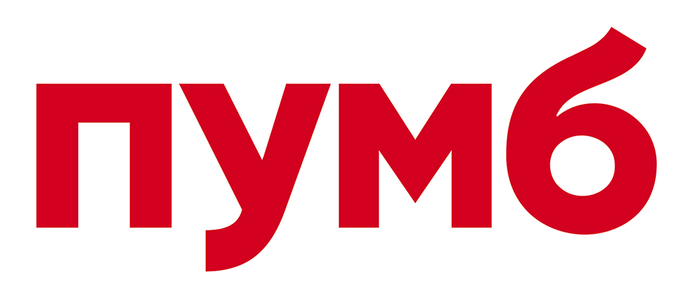 пумб