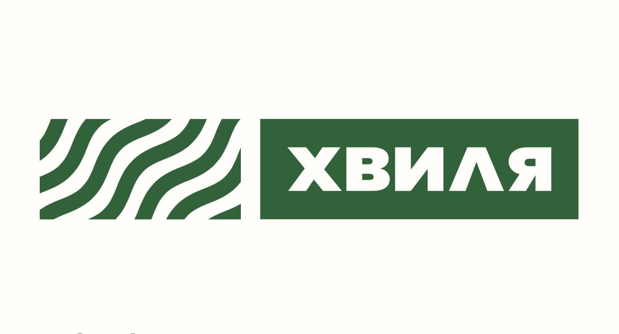 хвиля