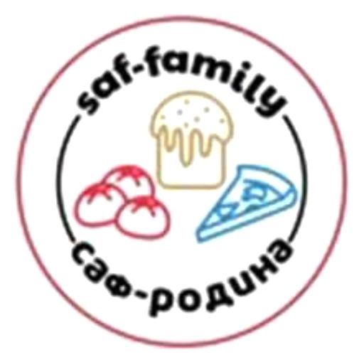 саф-родина