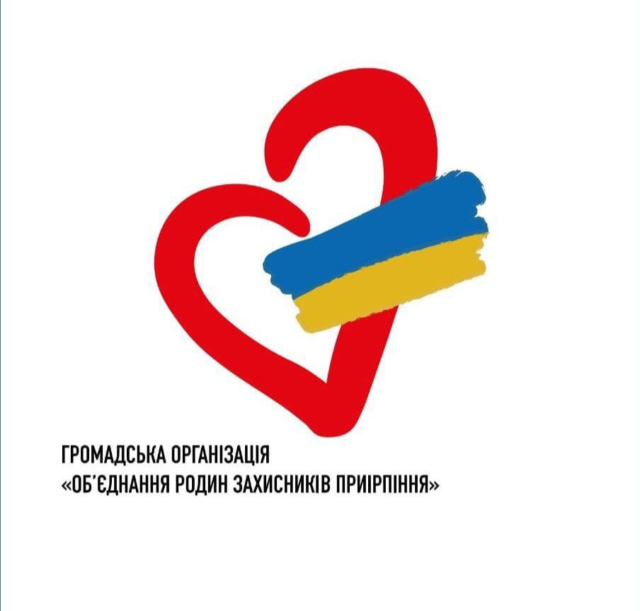 громадська організація об`єднання родин захисників приірпіння