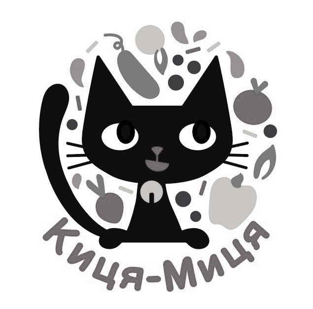 киця миця
