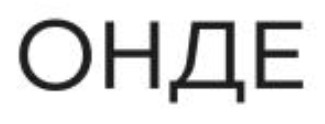 онде