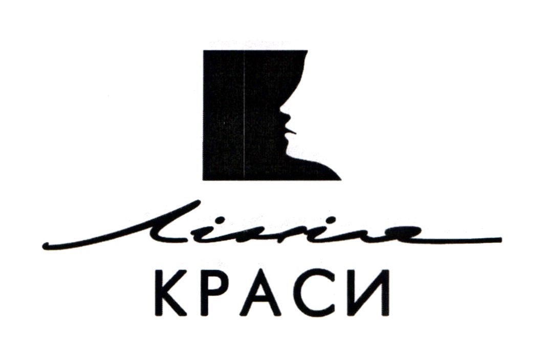 лінія краси