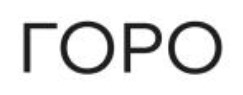 горо