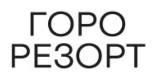 горо резорт