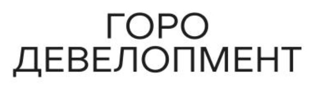 горо девелопмент