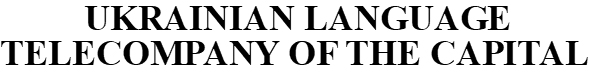 ukrainian language telecompany of the capital