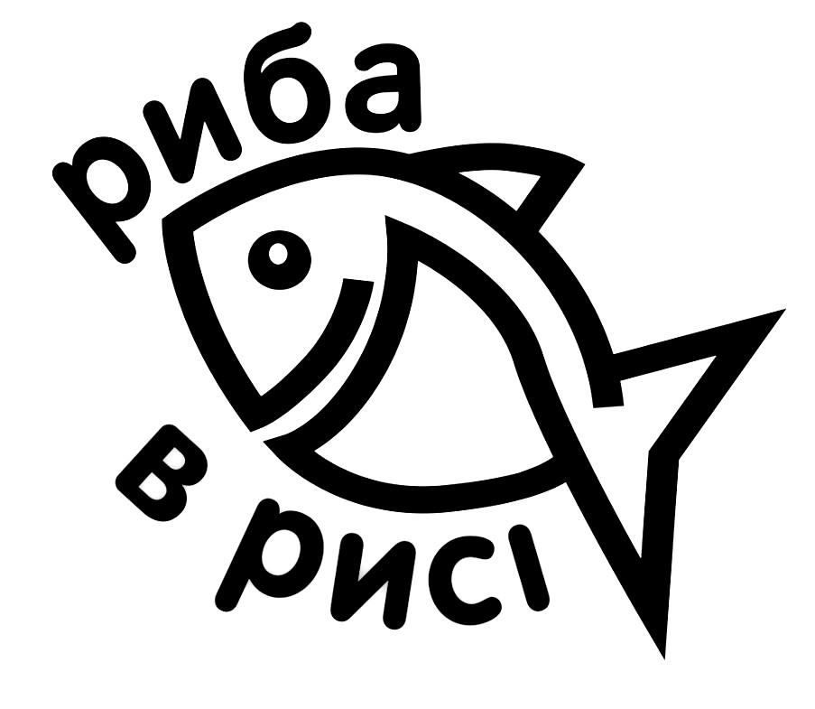 риба в рисі