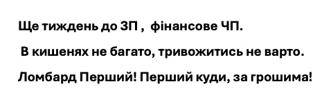 в кишенях не багато, тривожитись не варто