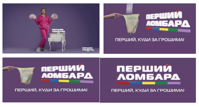 перший, куди за грошима!