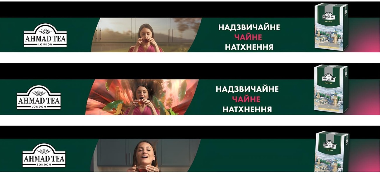 надзвичайне чайне натхнення