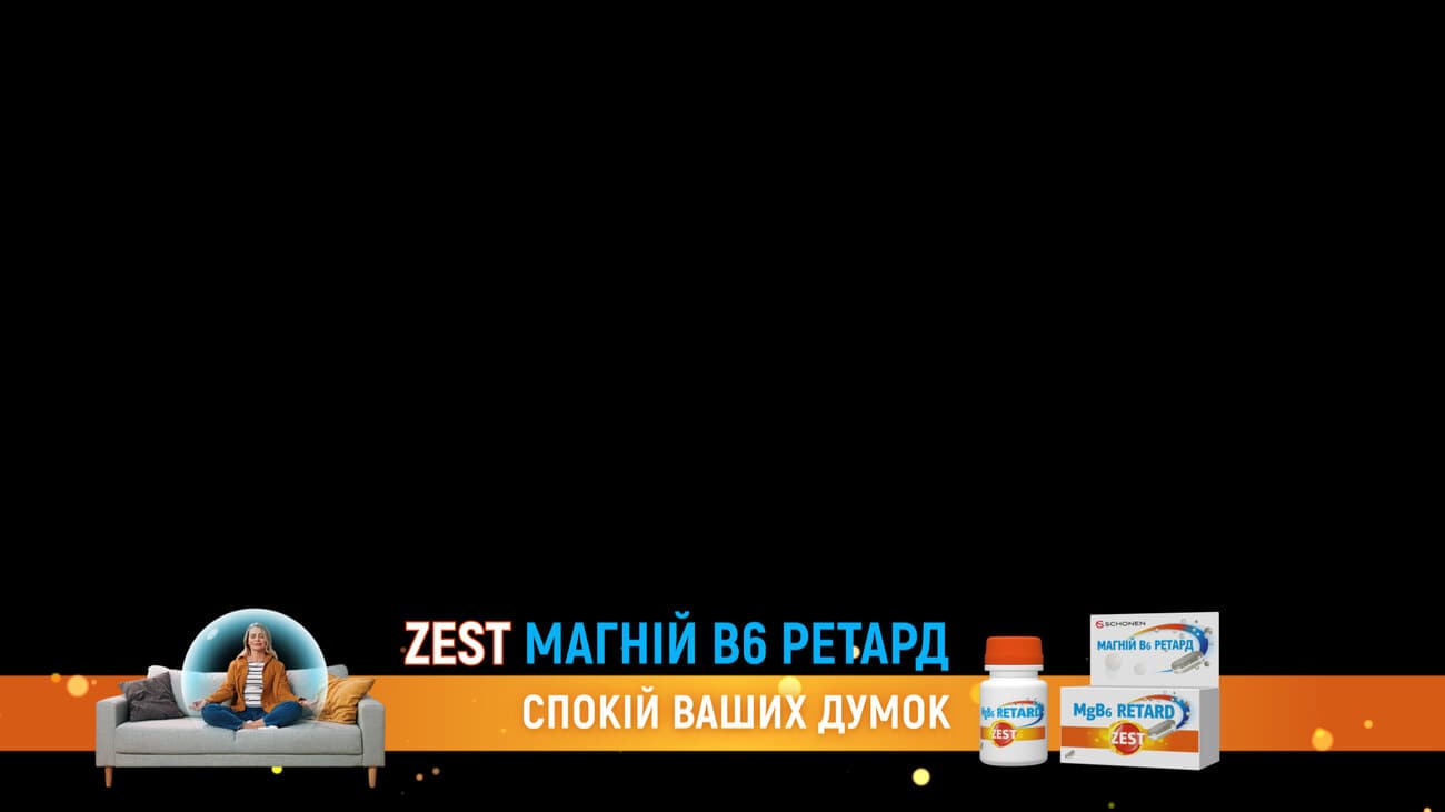 zest магній b6 ретард спокій ваших думок