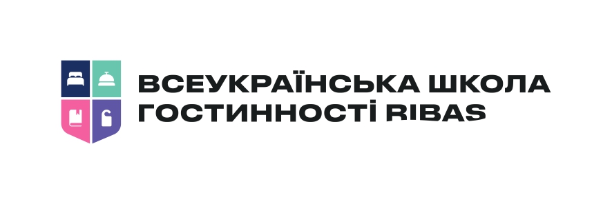 всеукраїнська школа гостинності ribas